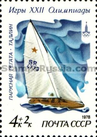 Russia stamp 4898