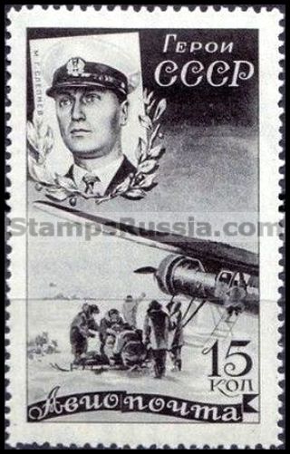 Russia stamp 490 - Russia Scott nr. C62