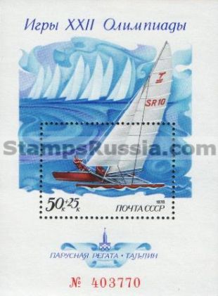 Russia stamp 4903