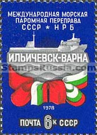 Russia stamp 4904