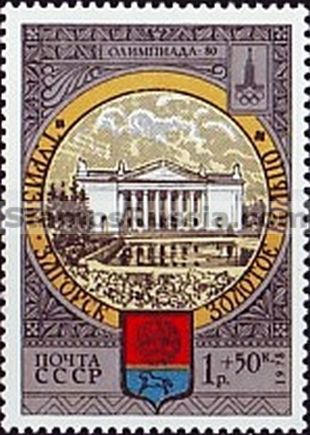 Russia stamp 4906