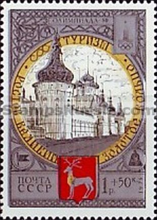 Russia stamp 4907
