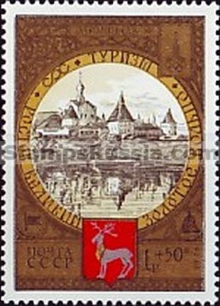 Russia stamp 4908