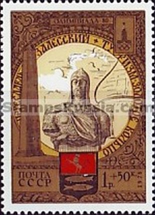 Russia stamp 4909