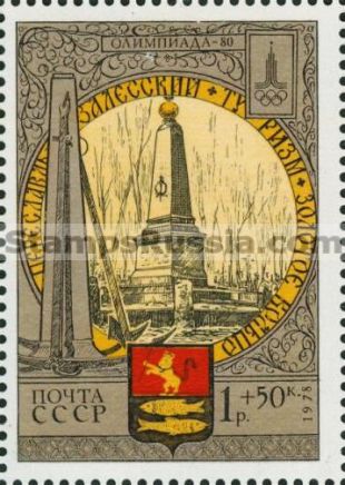 Russia stamp 4910