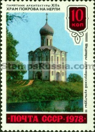Russia stamp 4914