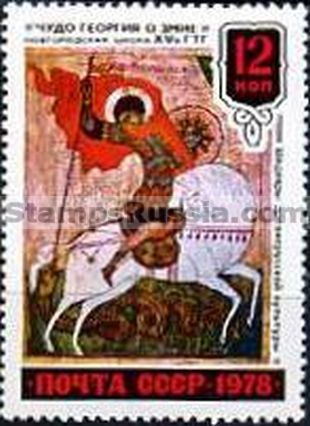 Russia stamp 4915