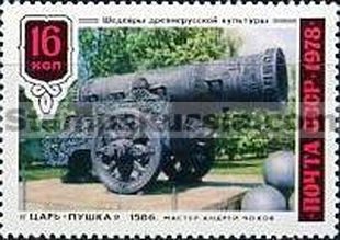 Russia stamp 4916
