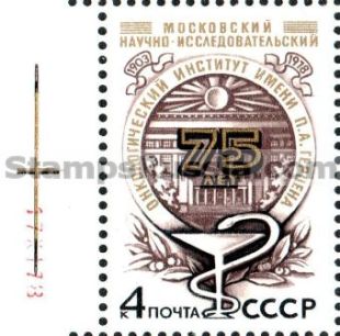 Russia stamp 4917