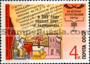 Russia stamp 4918