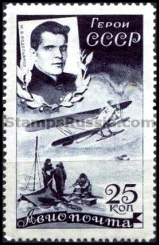 Russia stamp 492 - Russia Scott nr. C64