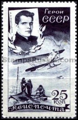 Russia Airmail - Yvert 55 - Scott C64