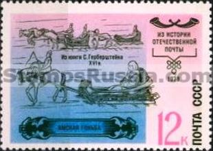 Russia stamp 4921