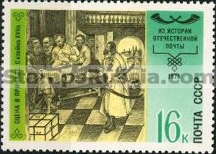 Russia stamp 4922