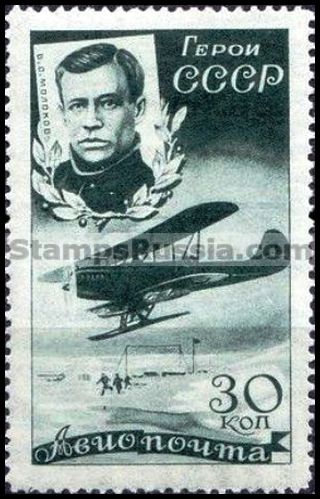 Russia stamp 493 - Russia Scott nr. C65