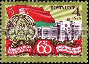 Russia stamp 4932