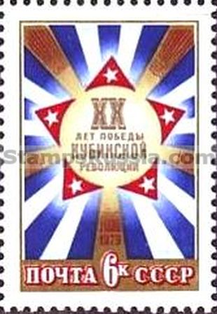 Russia stamp 4933