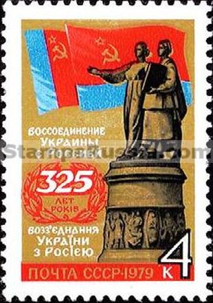 Russia stamp 4934