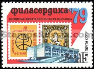 Russia stamp 4936
