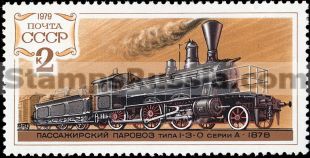 Russia stamp 4938