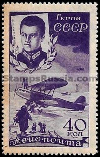 Russia stamp 494 - Russia Scott nr. C66