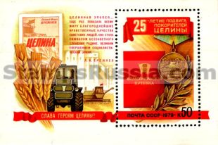 Russia stamp 4943