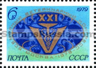 Russia stamp 4945