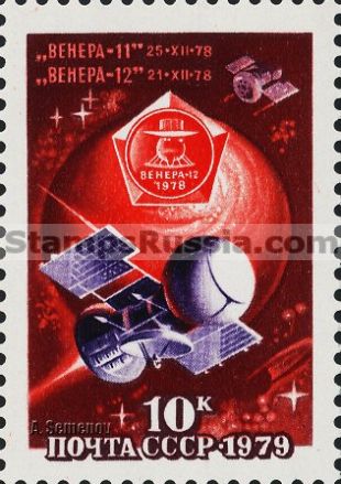 Russia stamp 4946
