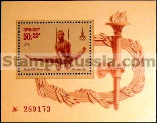 Russia stamp 4952