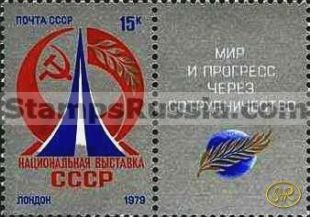 Russia stamp 4960