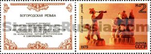 Russia stamp 4967