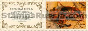 Russia stamp 4968