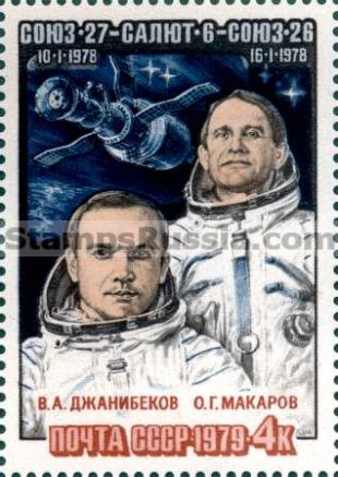 Russia stamp 4972