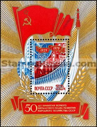 Russia stamp 4981