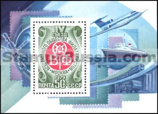 Russia stamp 4982