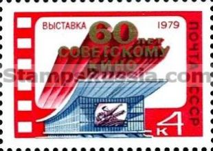Russia stamp 4983