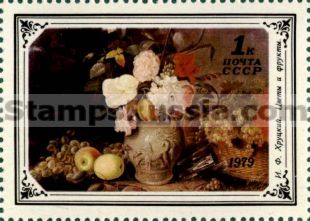 Russia stamp 4984