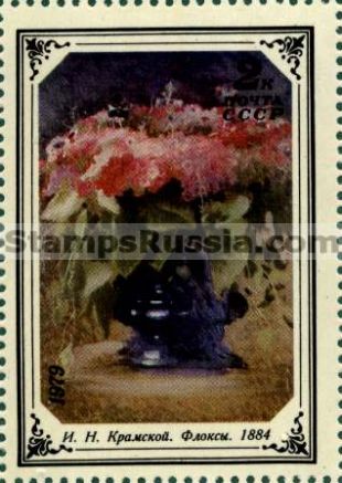 Russia stamp 4985