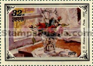 Russia stamp 4988