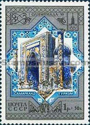 Russia stamp 4991