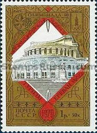 Russia stamp 4995