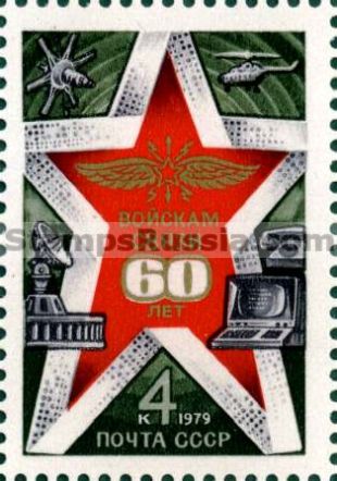 Russia stamp 5009