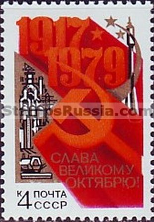 Russia stamp 5010
