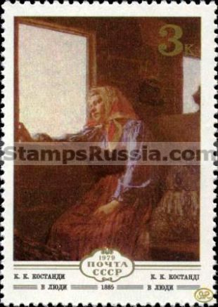 Russia stamp 5012