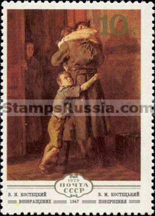 Russia stamp 5014