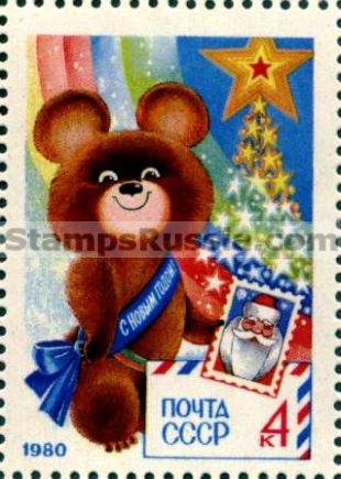 Russia stamp 5016