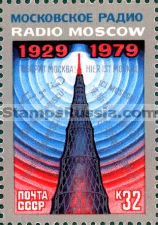 Russia stamp 5017