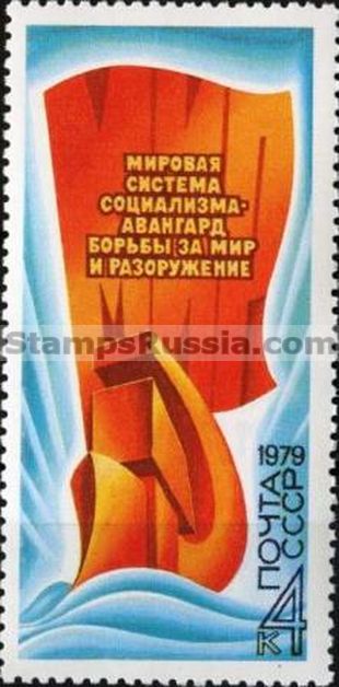 Russia stamp 5019