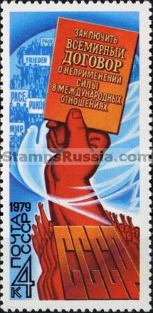 Russia stamp 5020