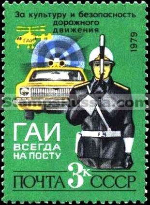 Russia stamp 5021